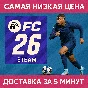 🔴СБП+КЭШБЕК🔴EA SPORTS FC 26 STANDARD🔴STEAM🔴