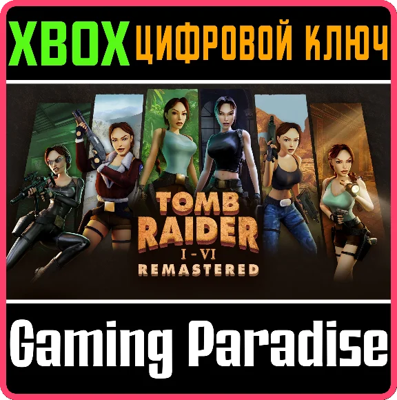 TOMB RAIDER I-VI REMASTERED XBOX KEY/CODE