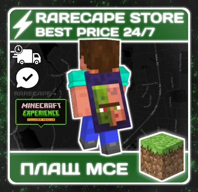 🌎 Плащ 🔑 Minecraft Experience 🔥 Bedrock&Java 🌎