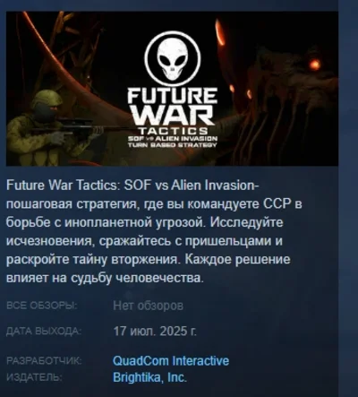 Future War Tactics: SOF vs Alien Invasion Turn-Based