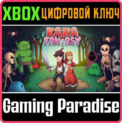 KARA FANTASY XBOX KEY/CODE