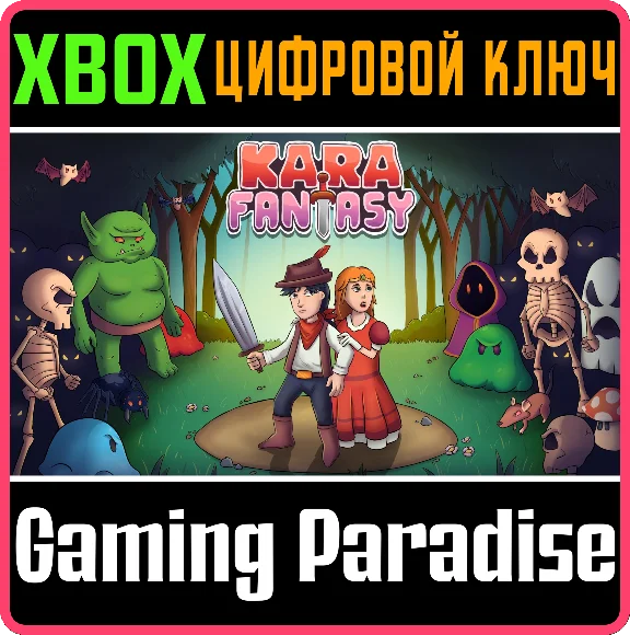 KARA FANTASY XBOX KEY/CODE