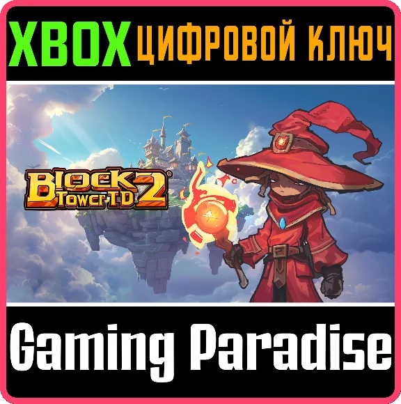 BLOCK TOWER TD 2 XBOX SERIES S|X KEY/CODE