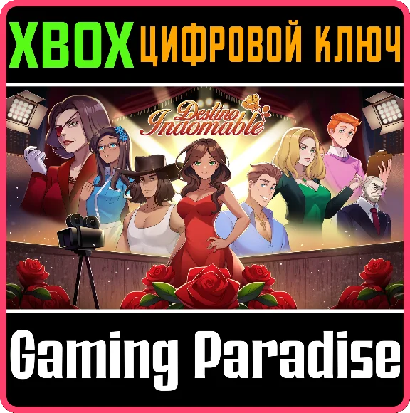 DESTINO INDOMABLE XBOX KEY/CODE