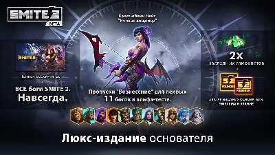 ЛЮКС-ИЗДАНИЕ ОСНОВАТЕЛЯ SMITE 2 XBOX SERIES S|X + PC (W