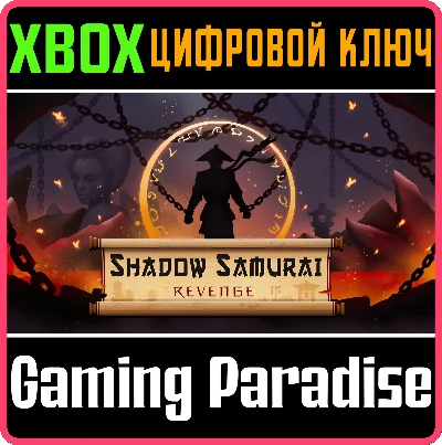SHADOW SAMURAI REVENGE XBOX KEY/CODE