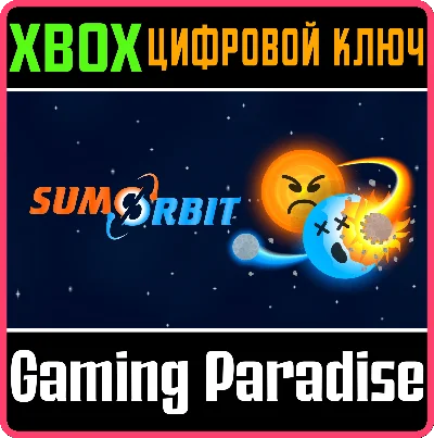 SUMORBIT XBOX KEY/CODE