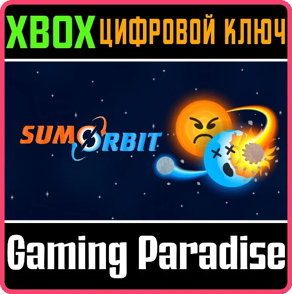 SUMORBIT XBOX KEY/CODE