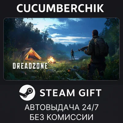 DREADZONE✅STEAM GIFT AUTO✅RU+МИР
