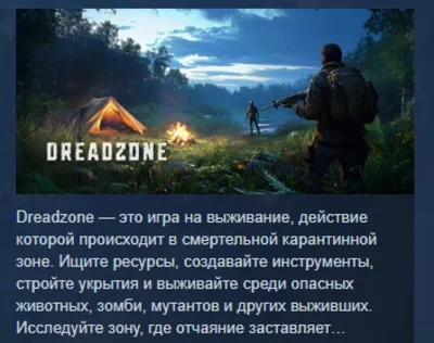 DREADZONE АВТОДОСТАВКА STEAM РОССИЯ