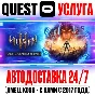 Asgard´s Wrath 2 VR Gift Oculus Meta Quest 2|3|3S|Pro