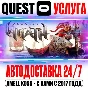 Asgard´s Wrath VR Oculus Meta Quest Rift|S|1|2|3|3S|Pro