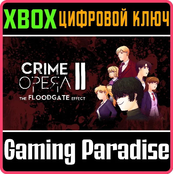 CRIME OPERA II: THE FLOODGATE EFFECT XBOX KEY/CODE