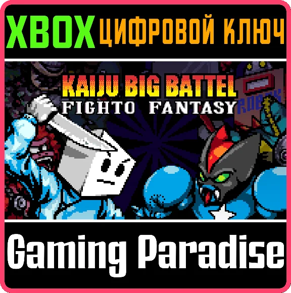 KAIJU BIG BATTEL: FIGHTO FANTASY XBOX KEY/CODE