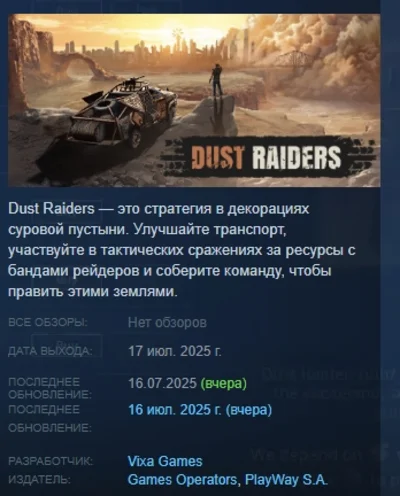 Dust Raiders STEAM GIFT RUSSIA 🇷🇺