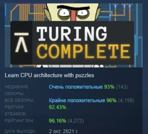 Turing Complete 💎 STEAM GIFT RU