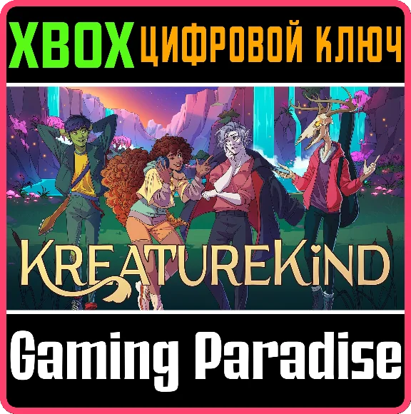 KREATUREKIND XBOX SERIES S|X KEY/CODE