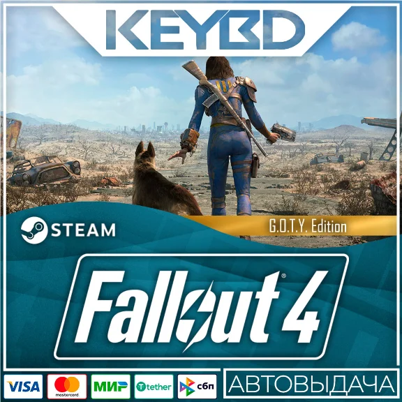 🔑Fallout 4: Game of the Year Edition * RU/CIS Steam