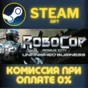 RoboCop: Rogue City - Unfinished Business СТИМ ПК ГИФТ