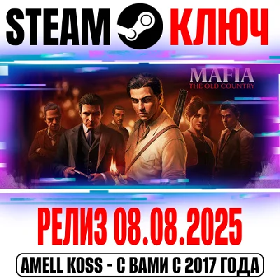 Mafia: The Old Country Standard Edition Steam Key