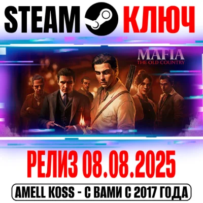 Mafia: The Old Country Deluxe Edition Steam Key +Bonus