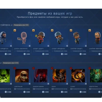 Очки Steam - Награды  Цена за 1000 очков