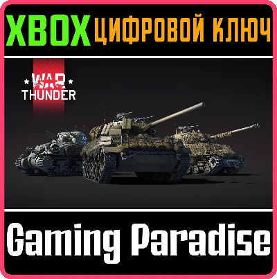 WAR THUNDER - HELL ON WHEELS BUNDLE XBOX KEY/CODE