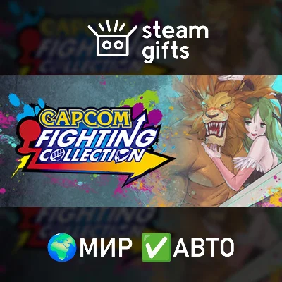 🎁Capcom Fighting Collection 1 + 2🌍ROW✅AUTO
