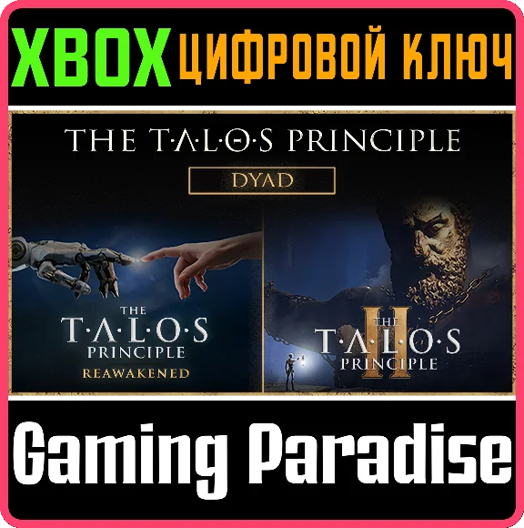 THE TALOS PRINCIPLE DYAD BUNDLE XBOX SERIES S|X KEY/COD