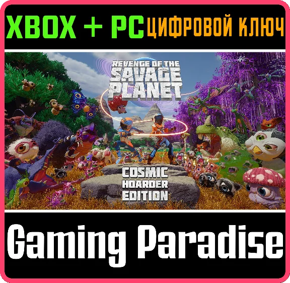 REVENGE OF THE SAVAGE PLANET: COSMIC HOARDER EDITION XB