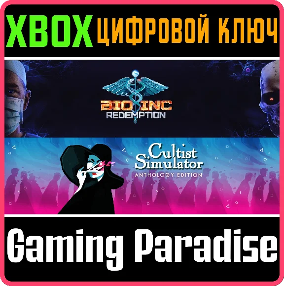 MASTERS OF FATE BUNDLE: BIO INC. REDEMPTION & CULTIST S