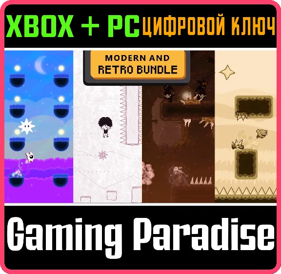 MODERN AND RETRO BUNDLE XBOX + PC (WIN) KEY/CODE