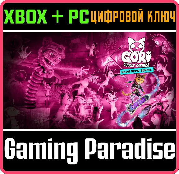 GORI: CUDDLY CARNAGE - NEON BUNDLE XBOX + PC (WIN) KEY/