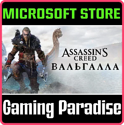 ASSASSIN´S CREED® VALHALLA PC (WIN) KEY/CODE