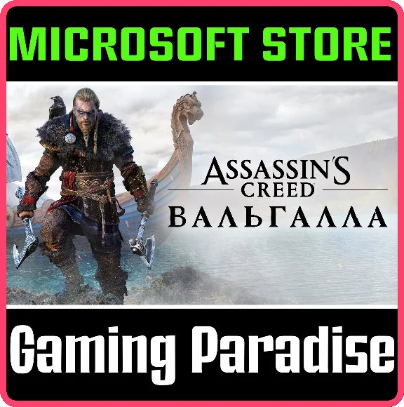 ASSASSIN´S CREED® VALHALLA PC (WIN) KEY/CODE