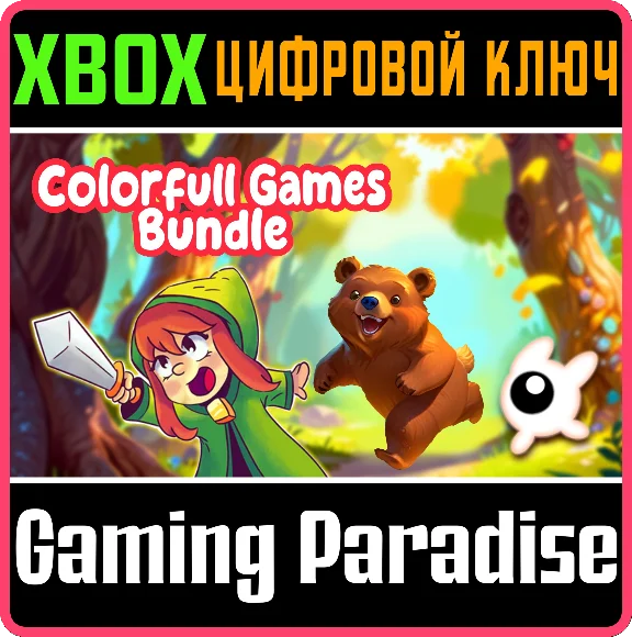 COLORFULL GAMES BUNDLE XBOX KEY/CODE