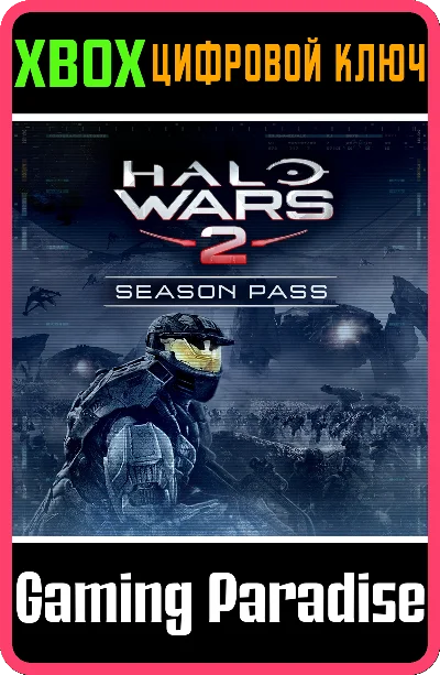 HALO WARS 2 SEASON PASS XBOX KEY/CODE