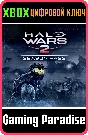 HALO WARS 2 SEASON PASS XBOX KEY/CODE
