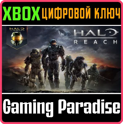 HALO: REACH XBOX KEY/CODE