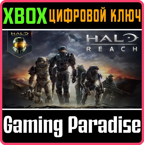 HALO: REACH XBOX KEY/CODE