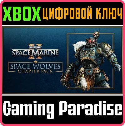 WARHAMMER 40,000: SPACE MARINE 2 - SPACE WOLVES CHAPTER