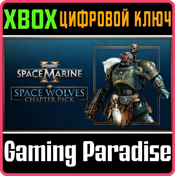 WARHAMMER 40,000: SPACE MARINE 2 - SPACE WOLVES CHAPTER