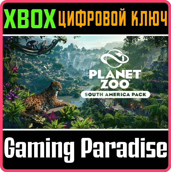 PLANET ZOO: SOUTH AMERICA PACK XBOX SERIES S|X KEY/CODE