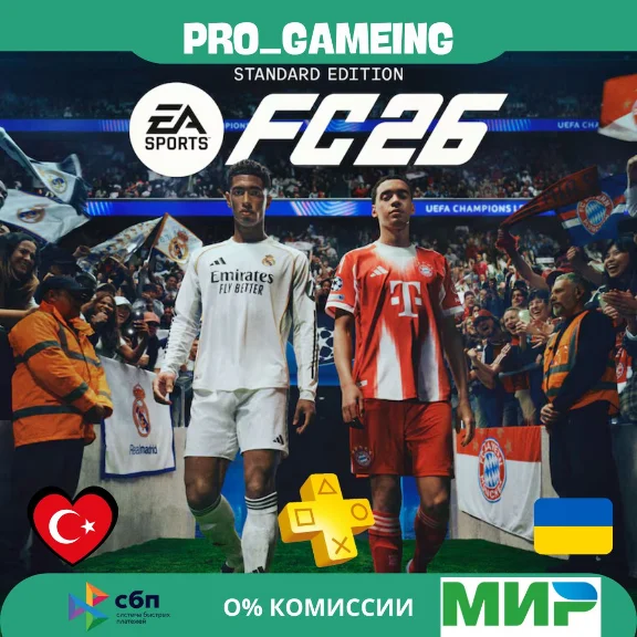EA SPORTS FC™ 26 для PS5   • Турция/Украина