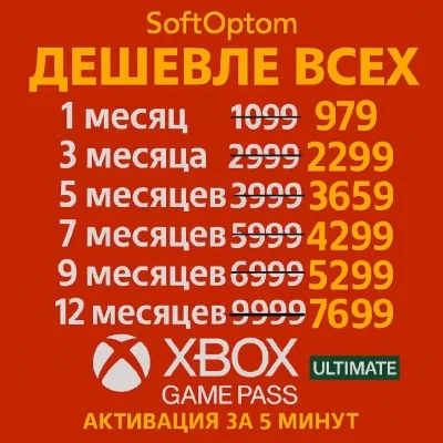 SUPER CHEAP XBOX GAME PASS ULTIMATE FOR OLD AND NEW