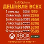 SUPER CHEAP XBOX GAME PASS ULTIMATE FOR OLD AND NEW