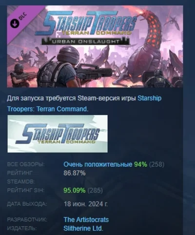 Starship Troopers: Terran Command - Urban Onslaught 💎