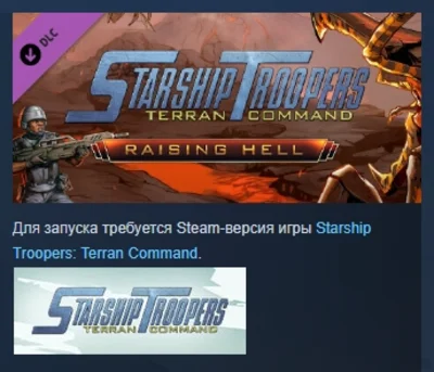 Starship Troopers: Terran Command Raising Hell 💎STEAM