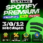 🔥 2/3/6/12 SPOTIFY PREMIUM 🔥 РАБОТАЕТ В РФ | АВТО 🚀