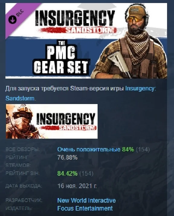 Insurgency: Sandstorm - PMC Gear Set 💎 DLC STEAM GIFT